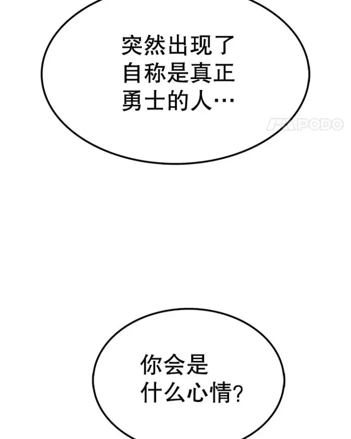《时间静止的房子》63.拜见老师图50