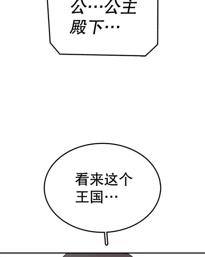 《时间静止的房子》63.拜见老师图52