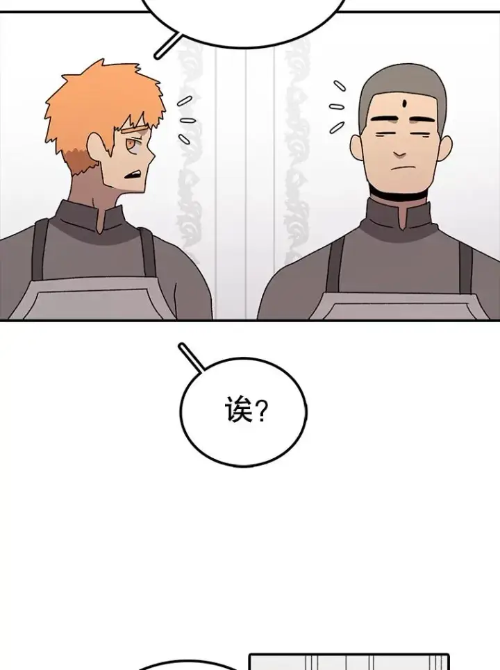 《时间静止的房子》63.拜见老师图58