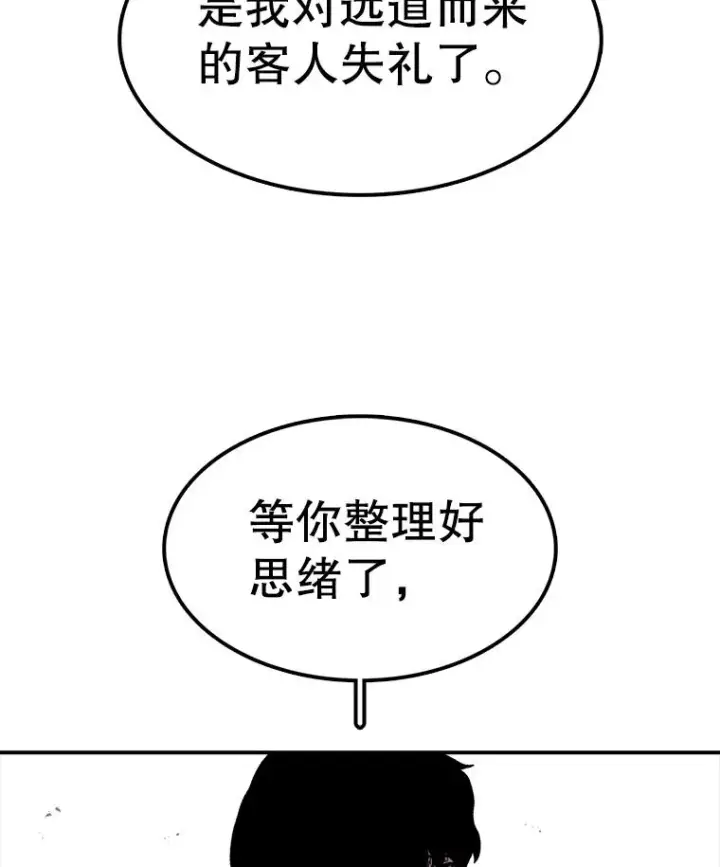《时间静止的房子》63.拜见老师图6