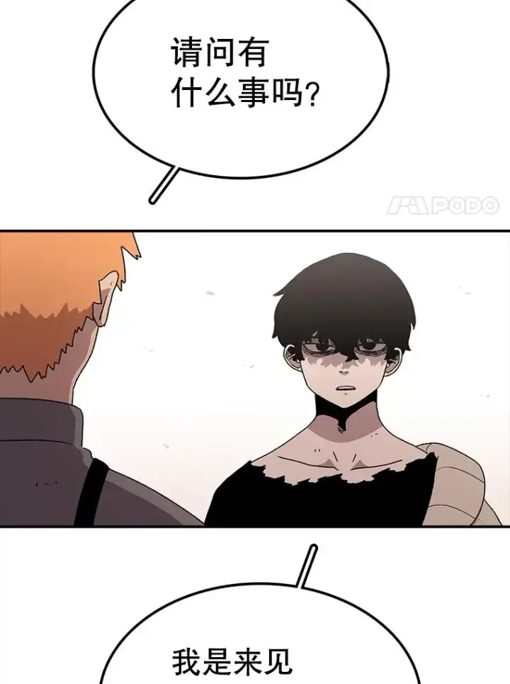 《时间静止的房子》63.拜见老师图60