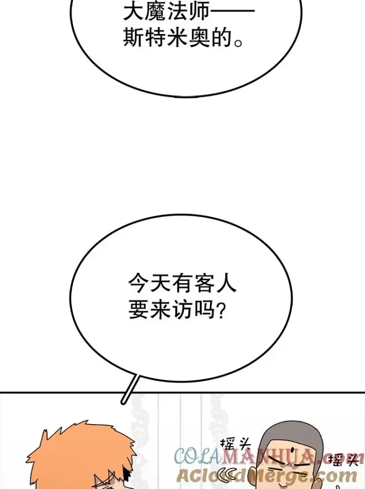 《时间静止的房子》63.拜见老师图61