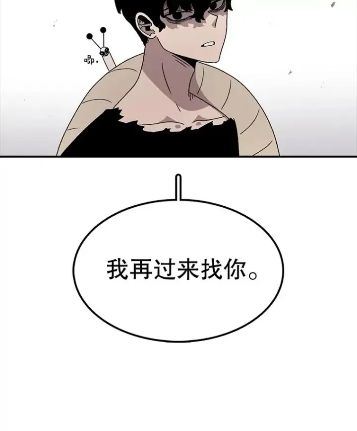 《时间静止的房子》63.拜见老师图7