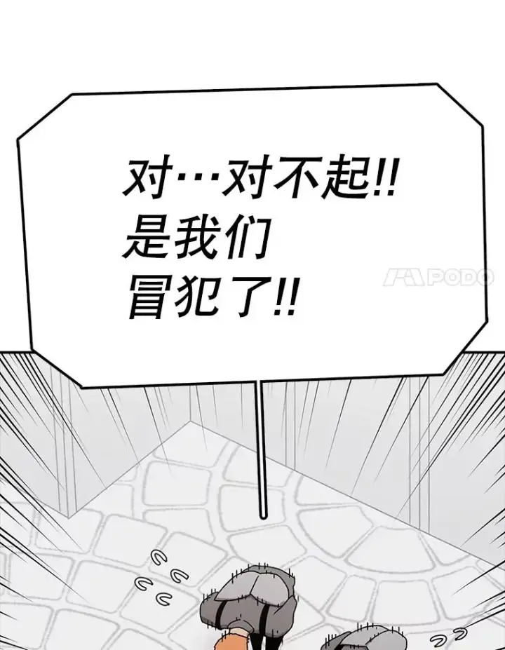《时间静止的房子》63.拜见老师图70