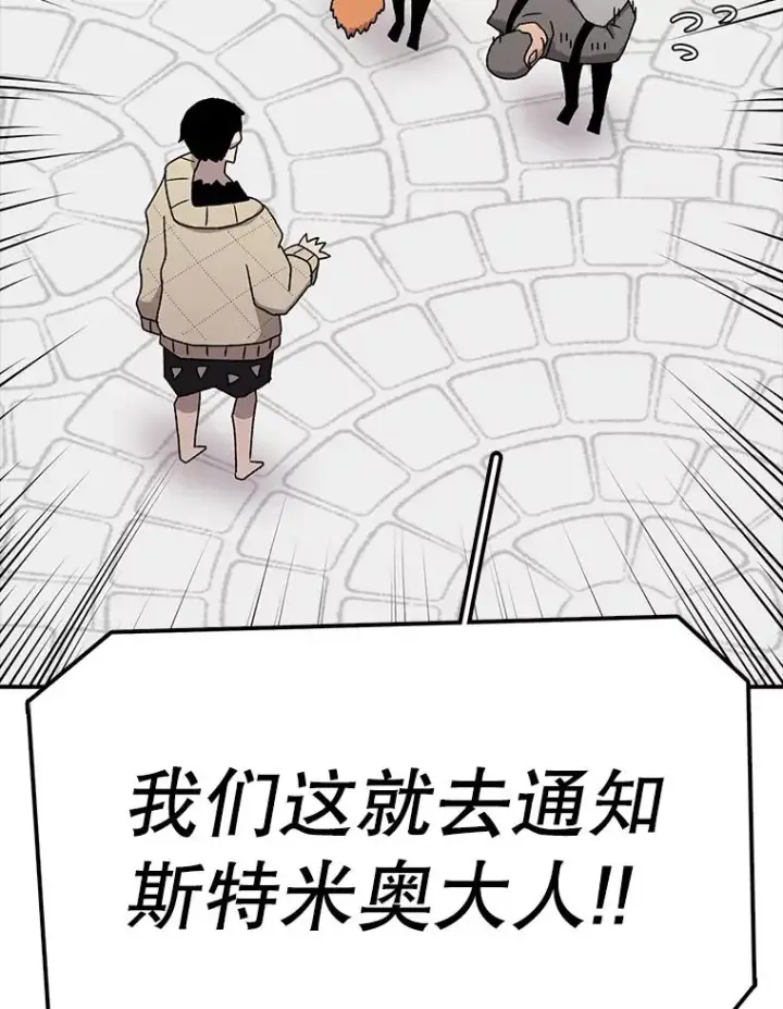 《时间静止的房子》63.拜见老师图71