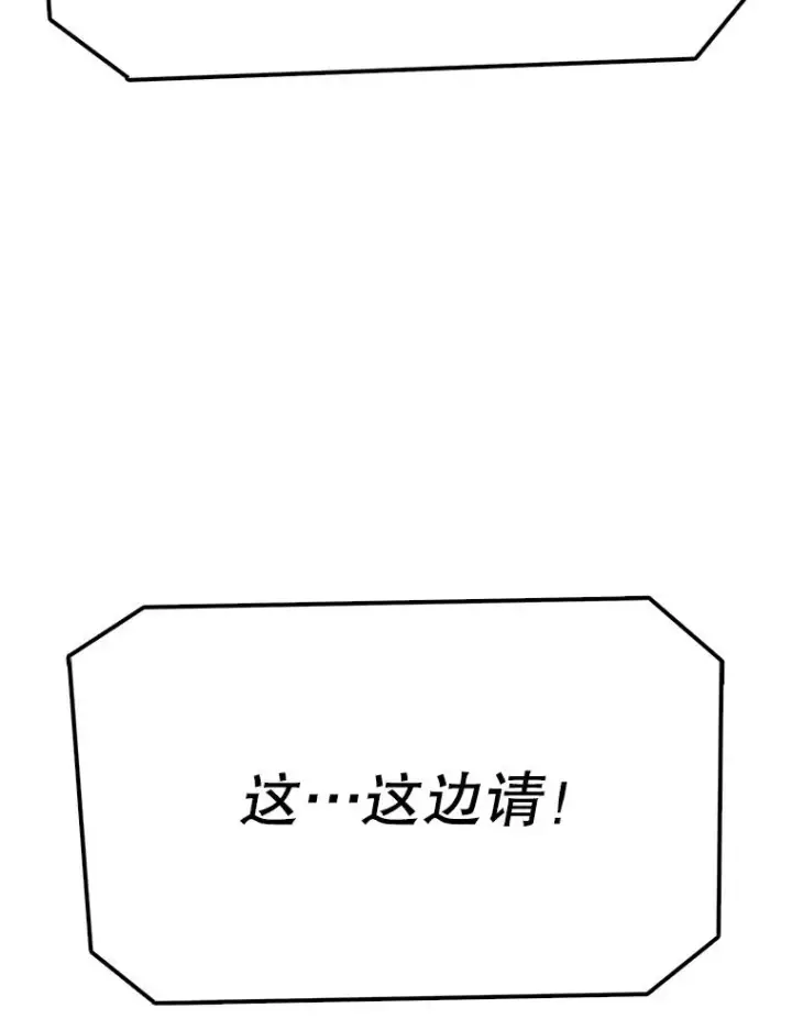 《时间静止的房子》63.拜见老师图72