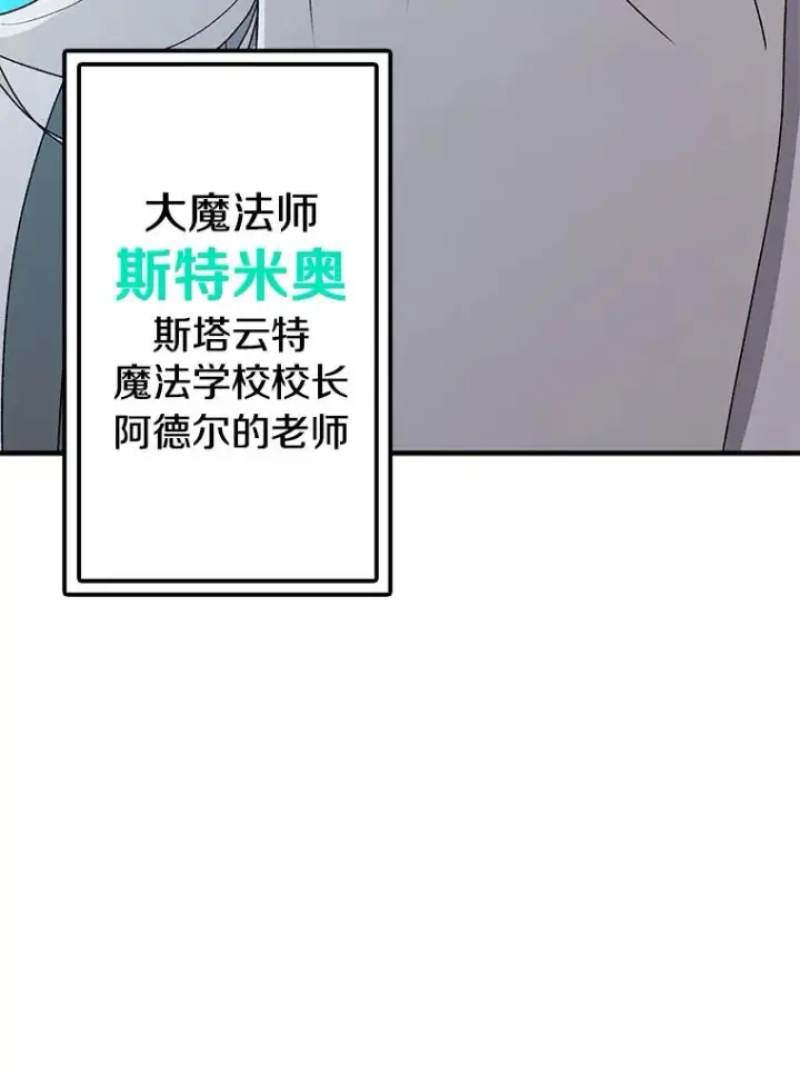 《时间静止的房子》63.拜见老师图79