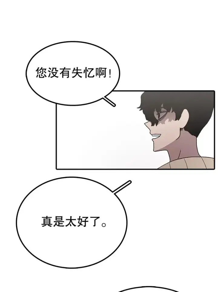 《时间静止的房子》63.拜见老师图82