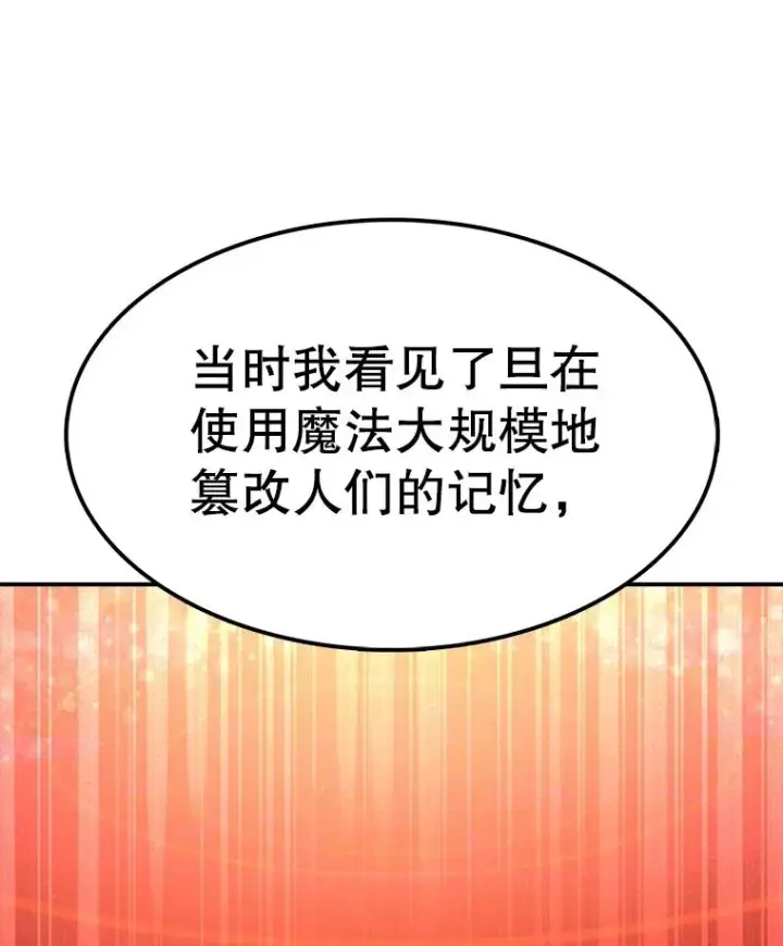 《时间静止的房子》63.拜见老师图84