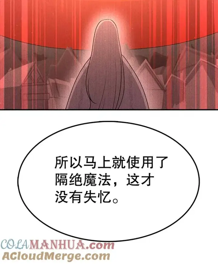 《时间静止的房子》63.拜见老师图85