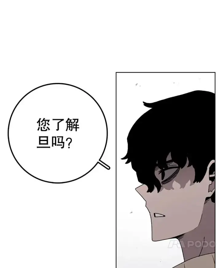 《时间静止的房子》63.拜见老师图86