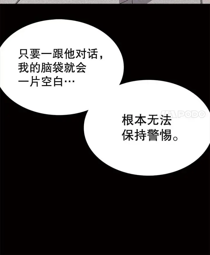 《时间静止的房子》63.拜见老师图90