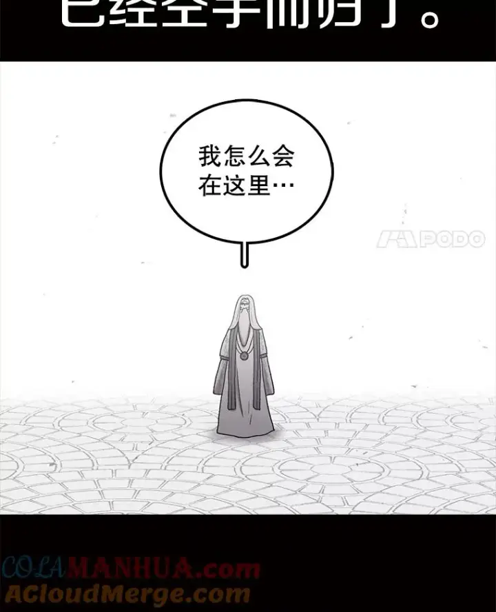 《时间静止的房子》63.拜见老师图97
