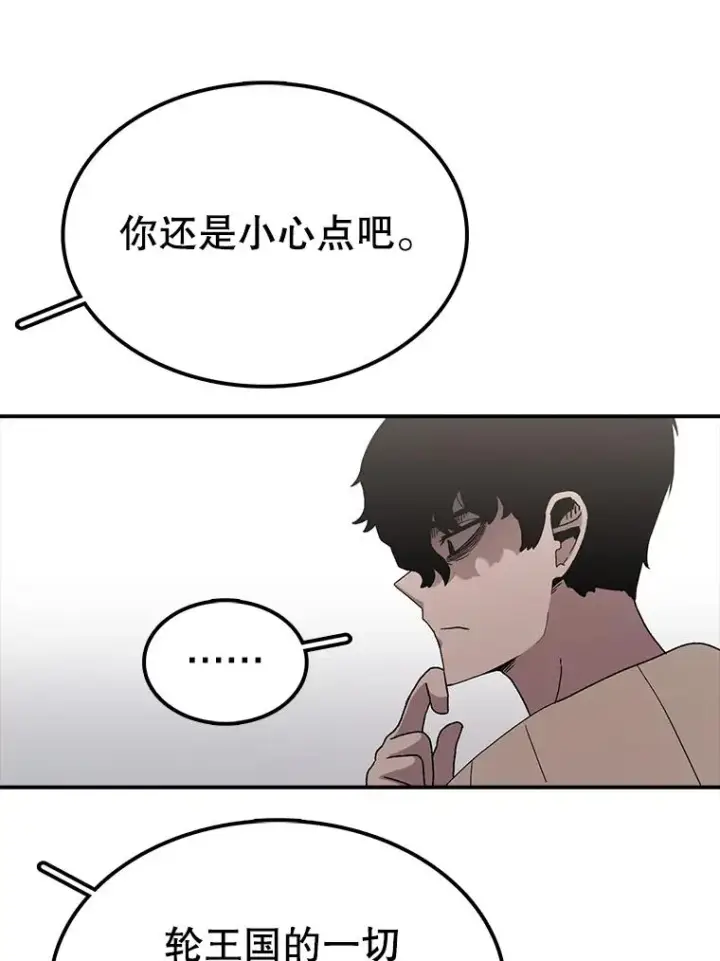 《时间静止的房子》63.拜见老师图99