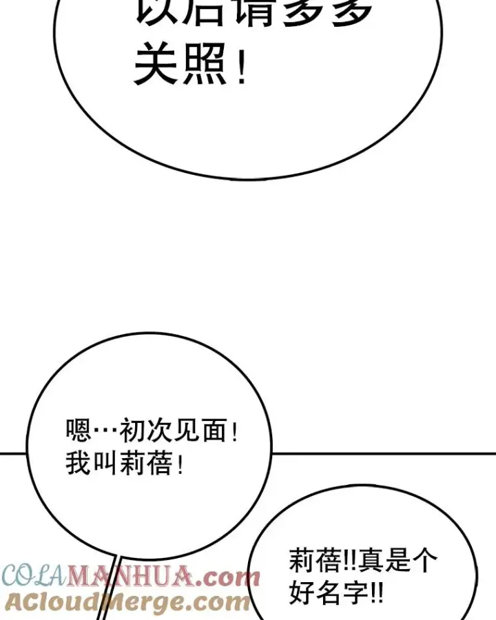 《时间静止的房子》64.入学式图101