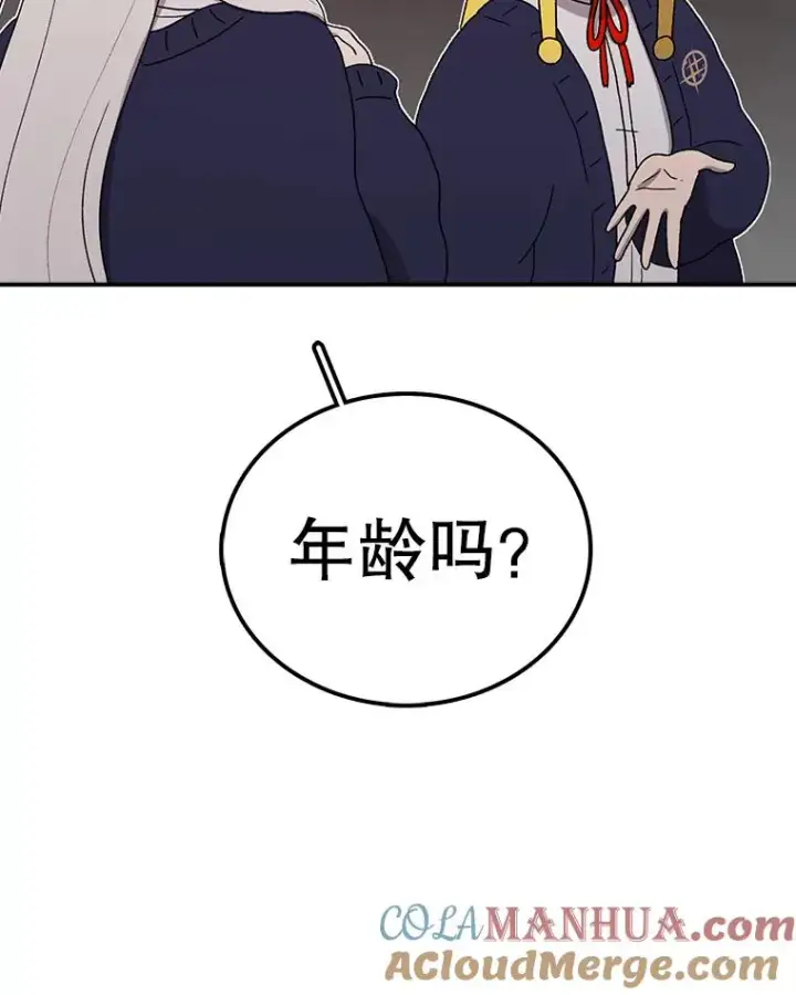《时间静止的房子》64.入学式图105
