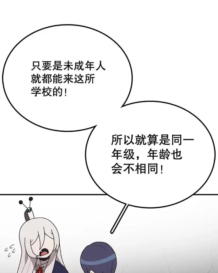 《时间静止的房子》64.入学式图106