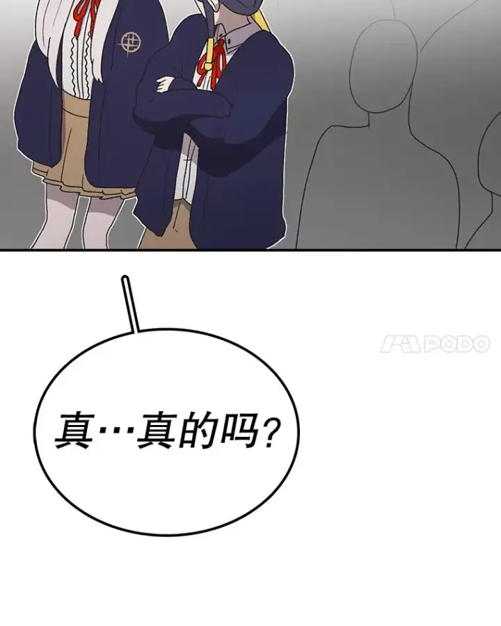 《时间静止的房子》64.入学式图107