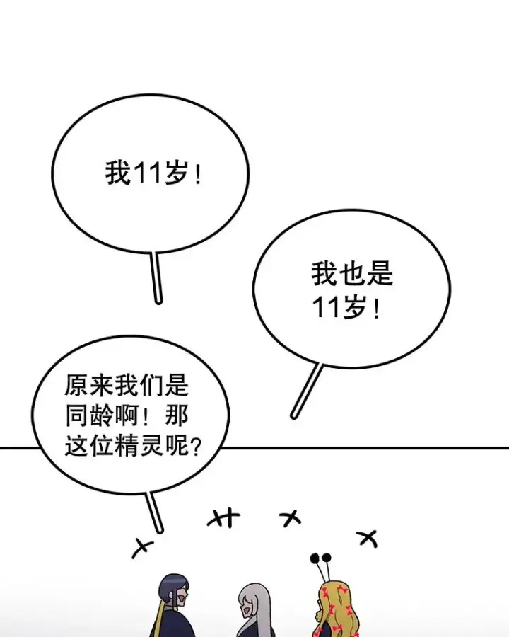 《时间静止的房子》64.入学式图108