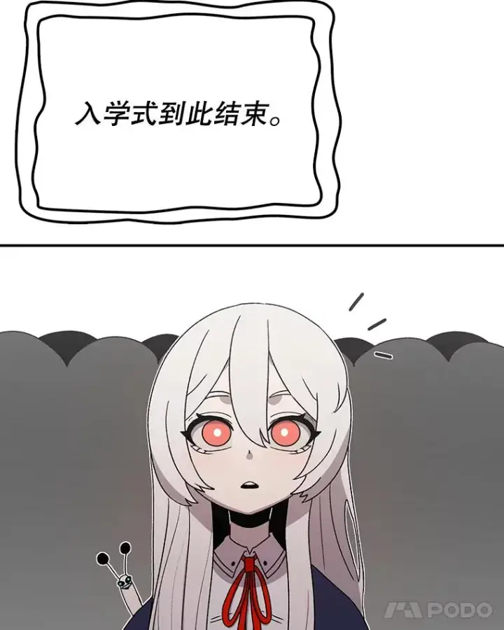 《时间静止的房子》64.入学式图110