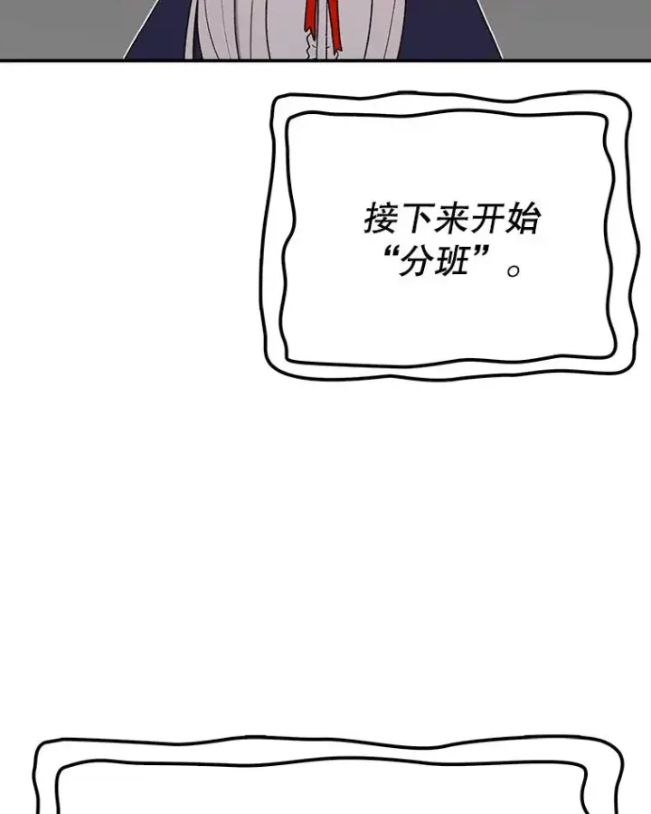 《时间静止的房子》64.入学式图111