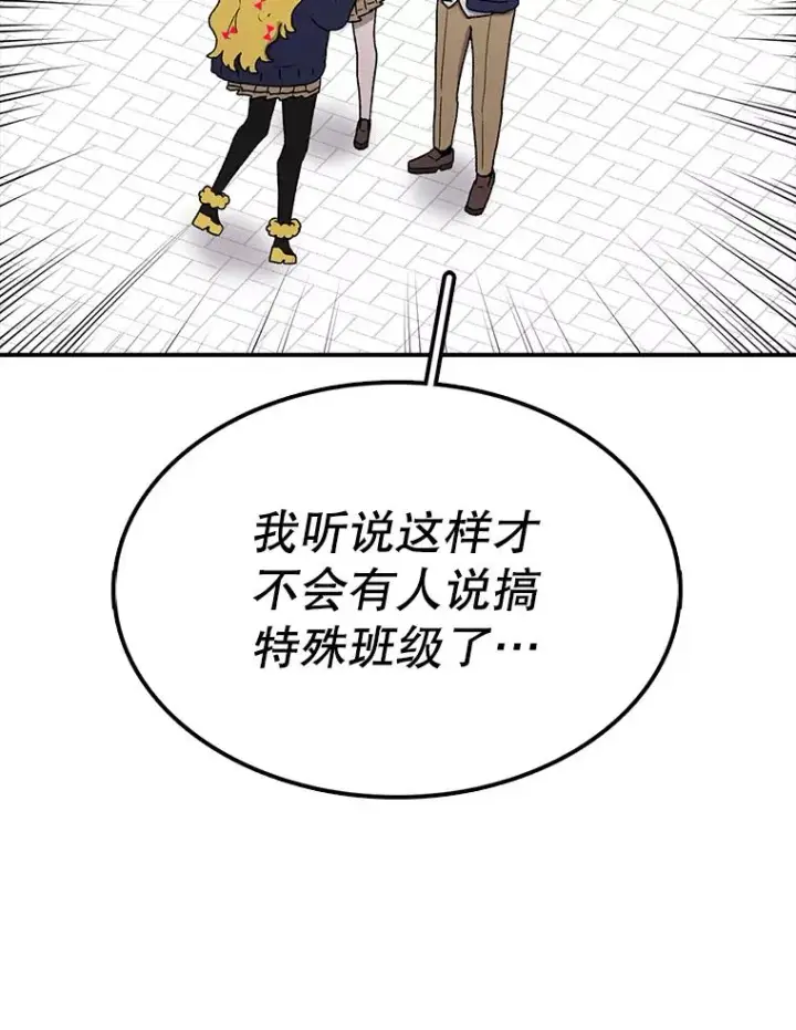 《时间静止的房子》64.入学式图115
