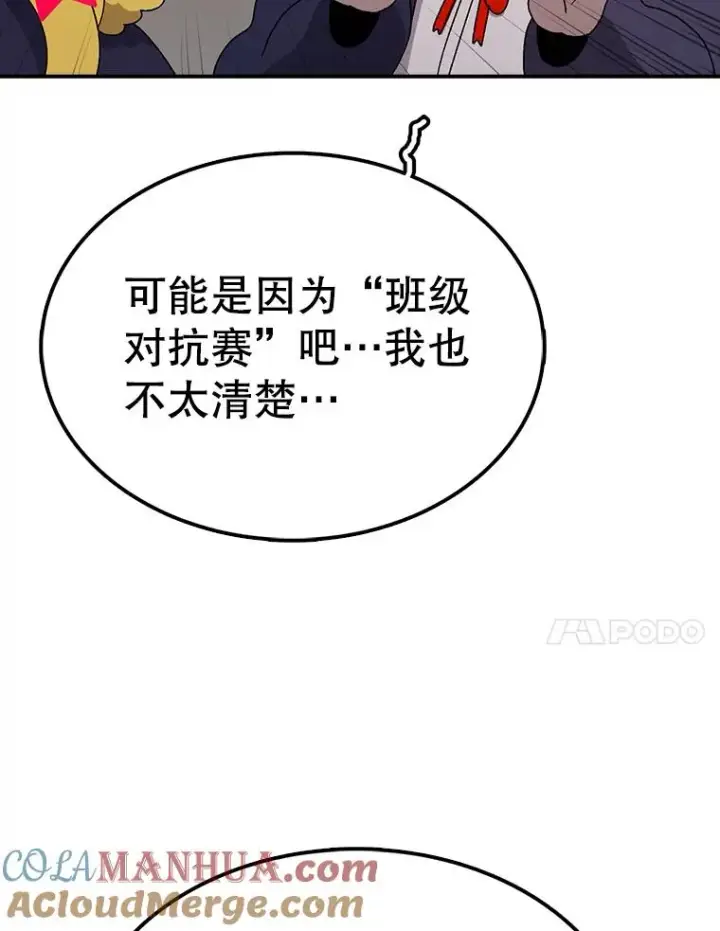 《时间静止的房子》64.入学式图117