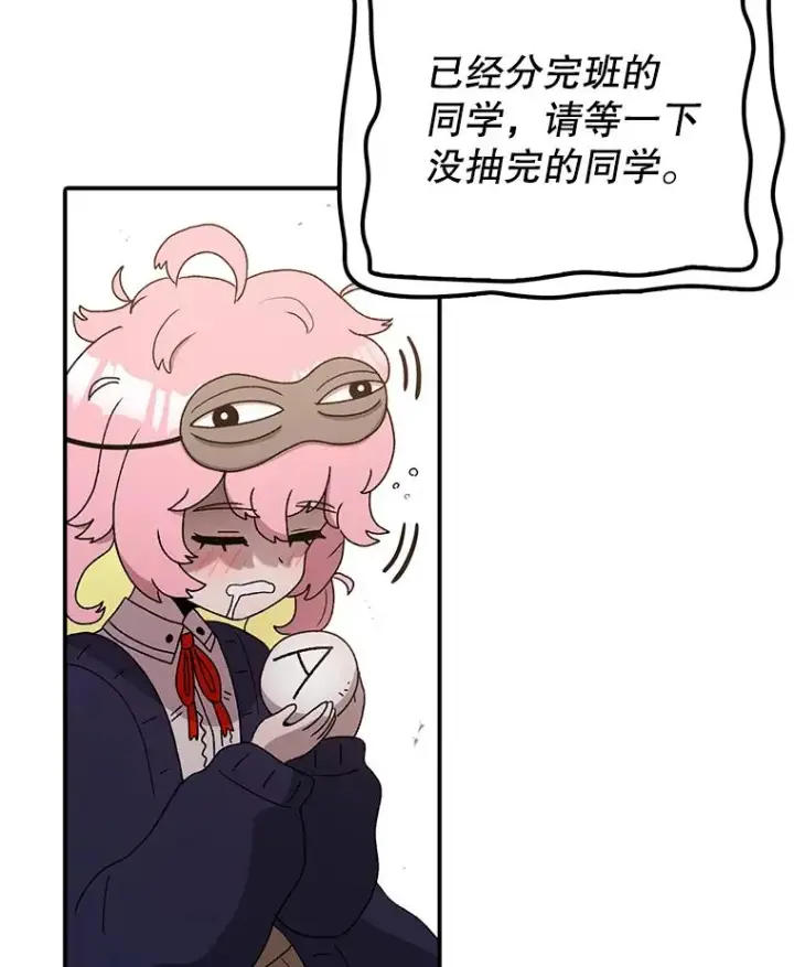 《时间静止的房子》64.入学式图123