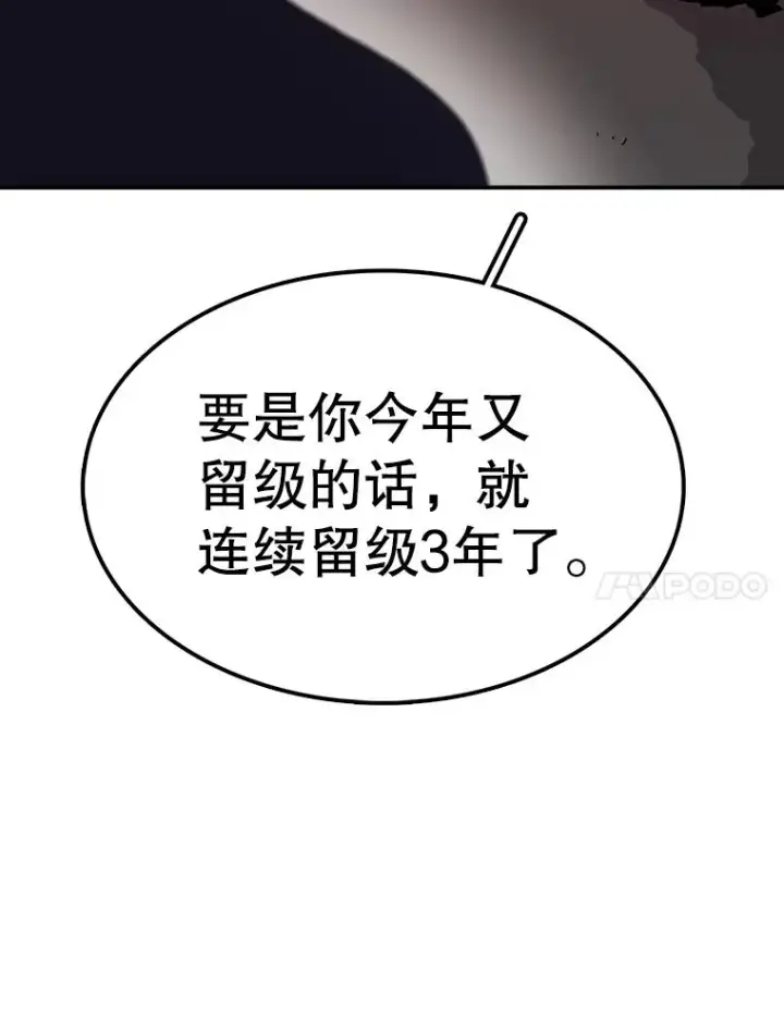 《时间静止的房子》64.入学式图134