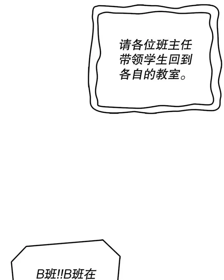 《时间静止的房子》64.入学式图146