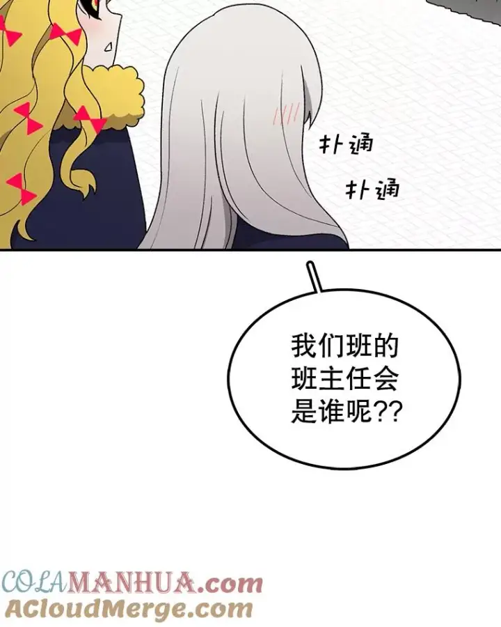 《时间静止的房子》64.入学式图149