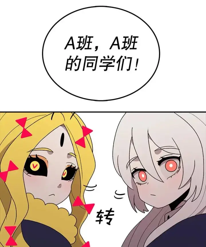 《时间静止的房子》64.入学式图152