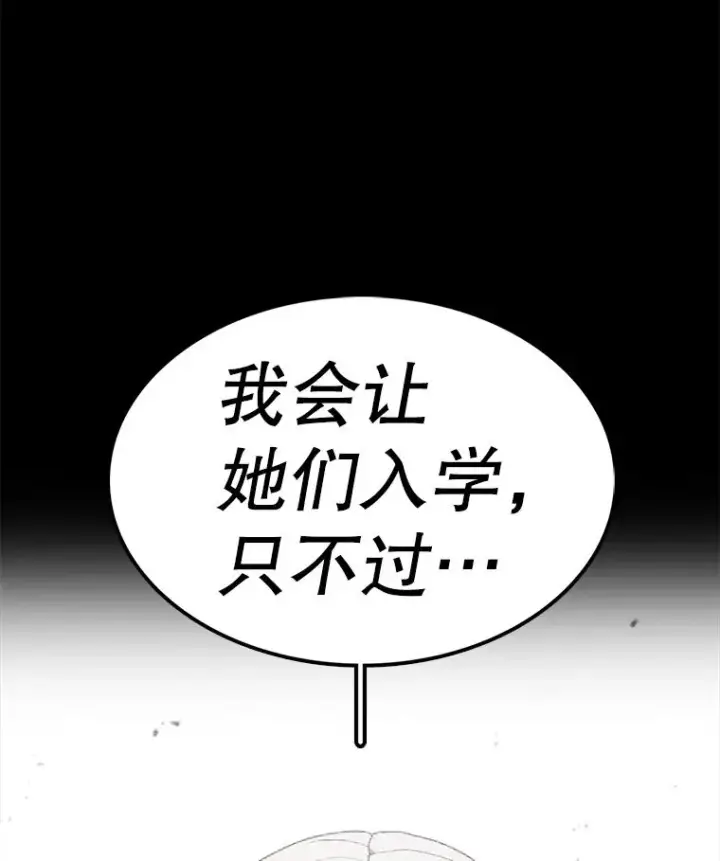 《时间静止的房子》64.入学式图155