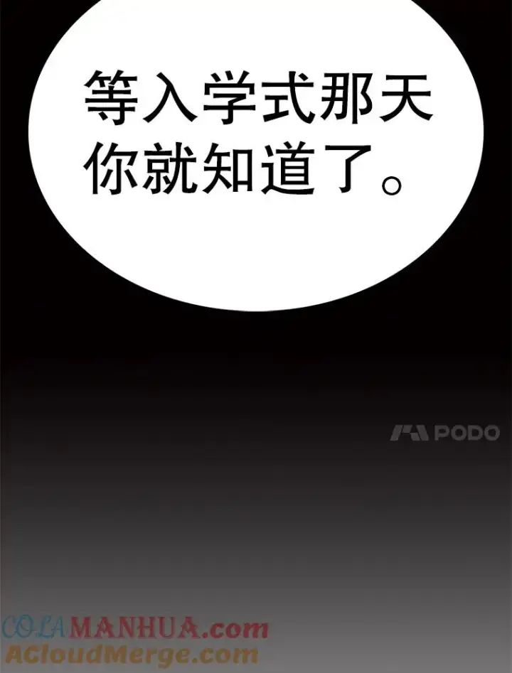 《时间静止的房子》64.入学式图161