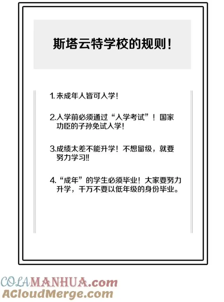 《时间静止的房子》64.入学式图169