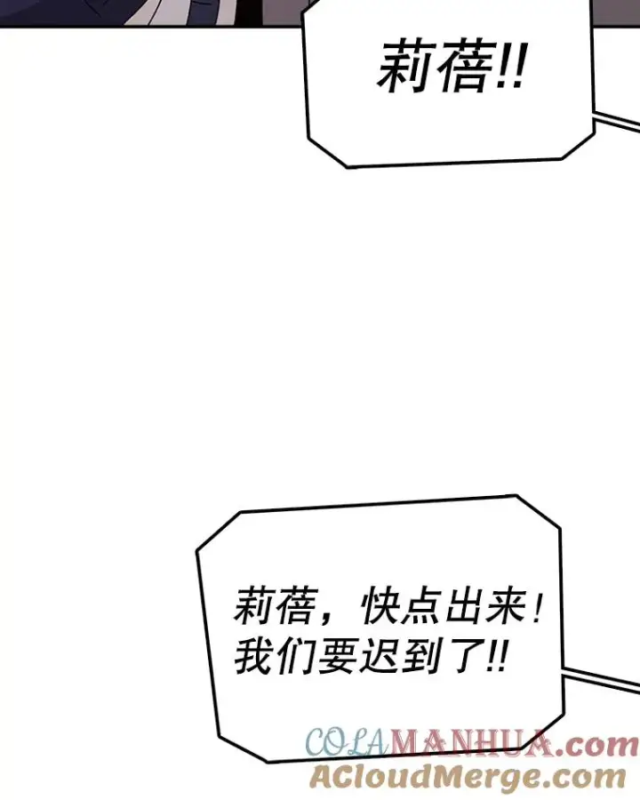 《时间静止的房子》64.入学式图17