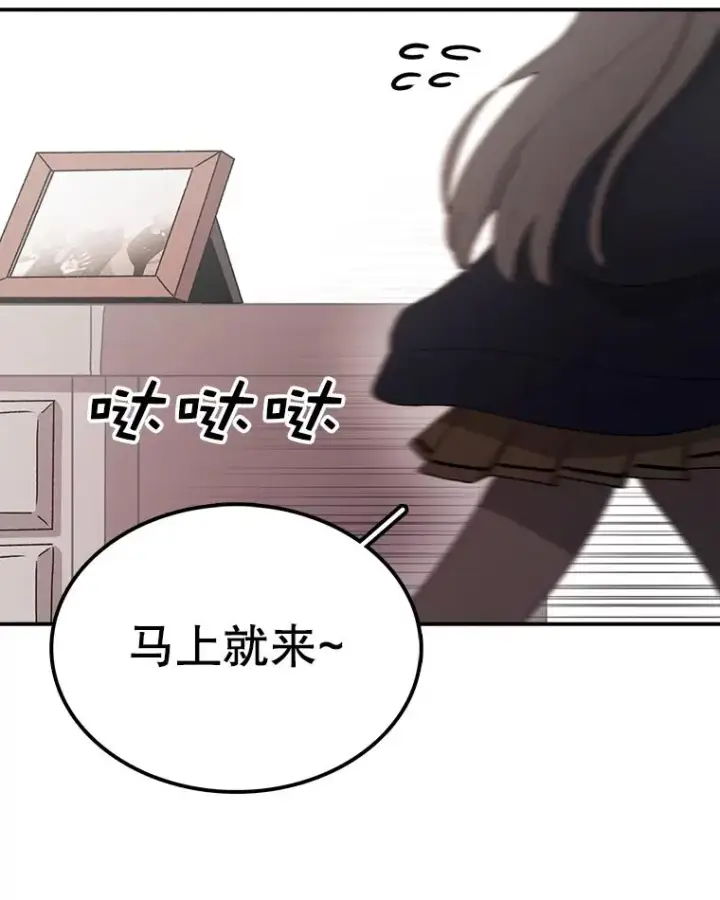 《时间静止的房子》64.入学式图18