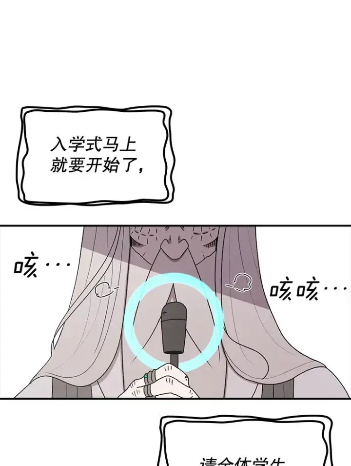 《时间静止的房子》64.入学式图31
