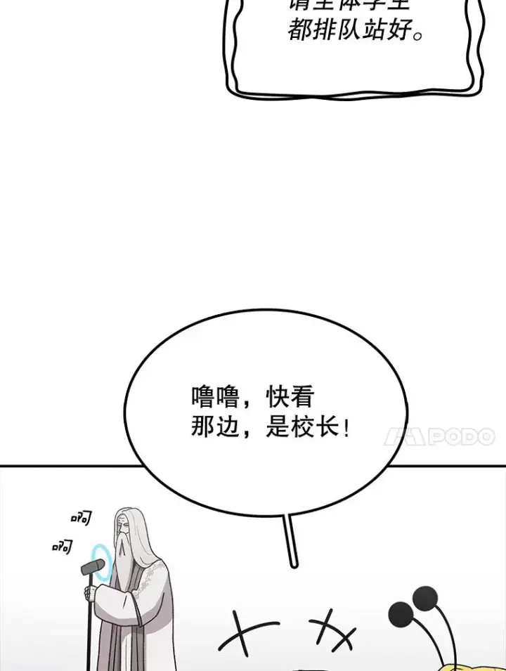 《时间静止的房子》64.入学式图32