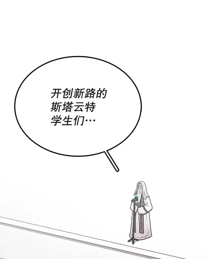 《时间静止的房子》64.入学式图34