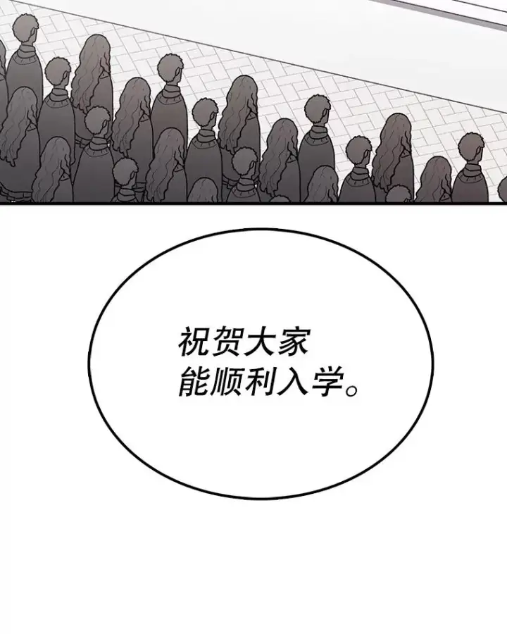 《时间静止的房子》64.入学式图35