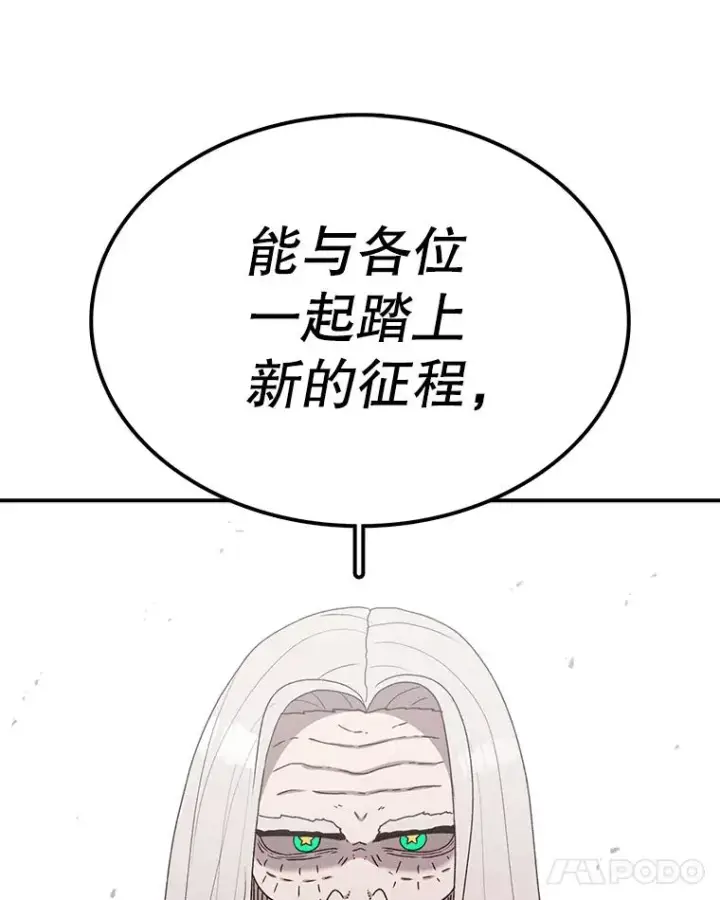 《时间静止的房子》64.入学式图36