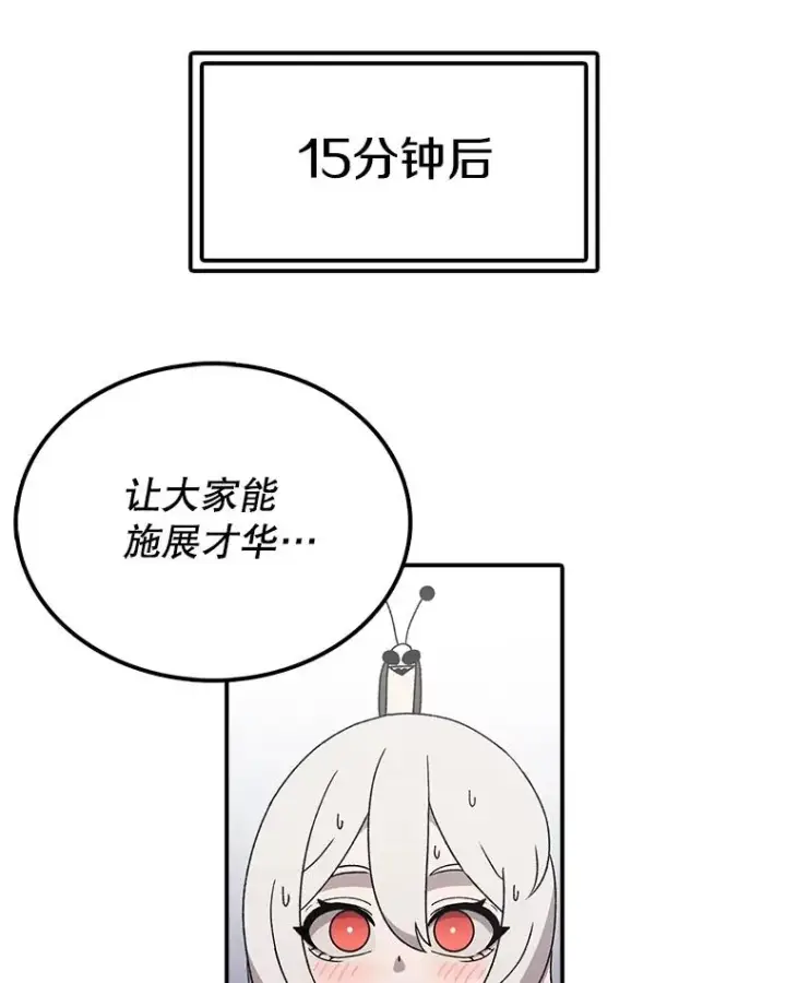 《时间静止的房子》64.入学式图40