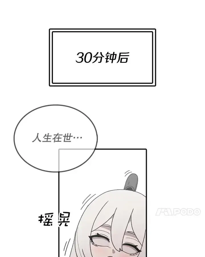 《时间静止的房子》64.入学式图42