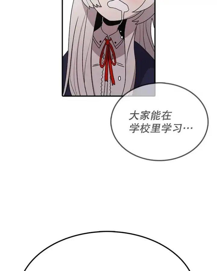 《时间静止的房子》64.入学式图43
