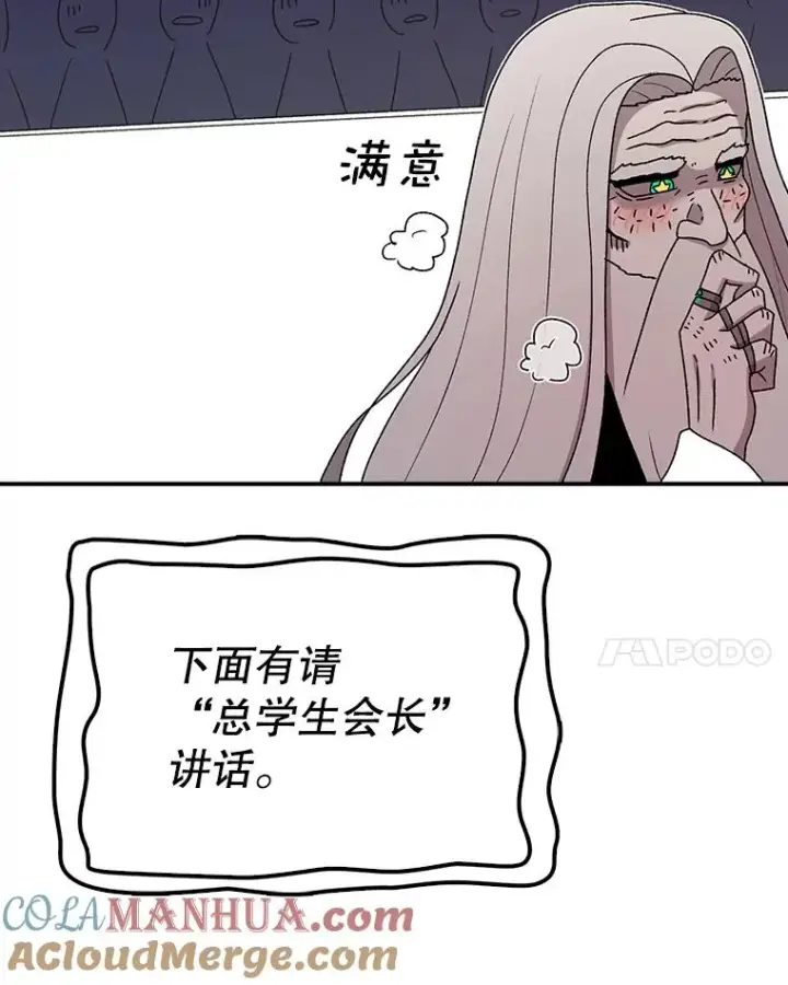 《时间静止的房子》64.入学式图49
