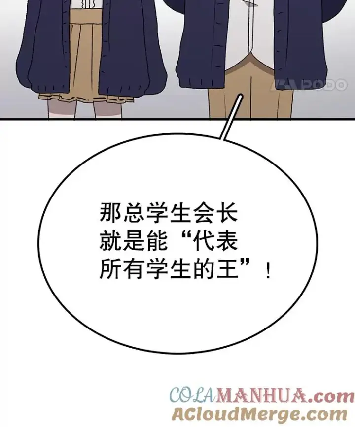 《时间静止的房子》64.入学式图53