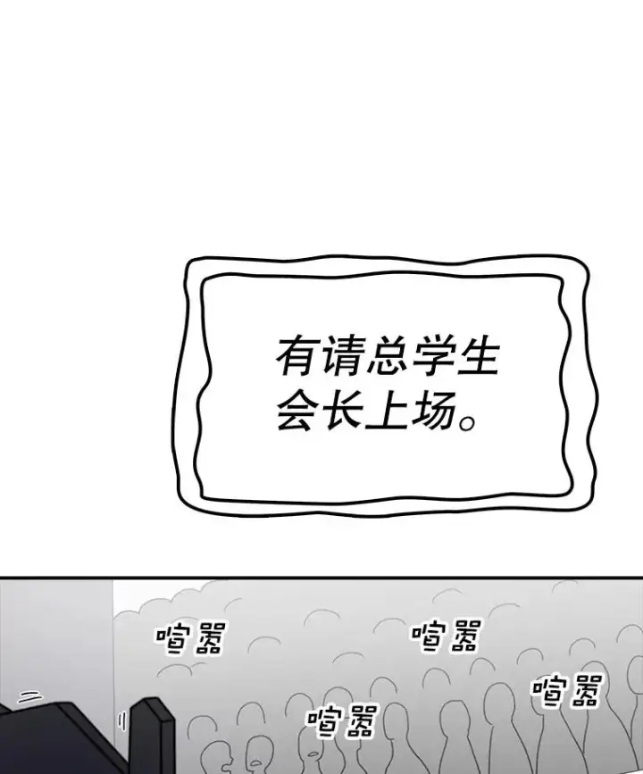 《时间静止的房子》64.入学式图54