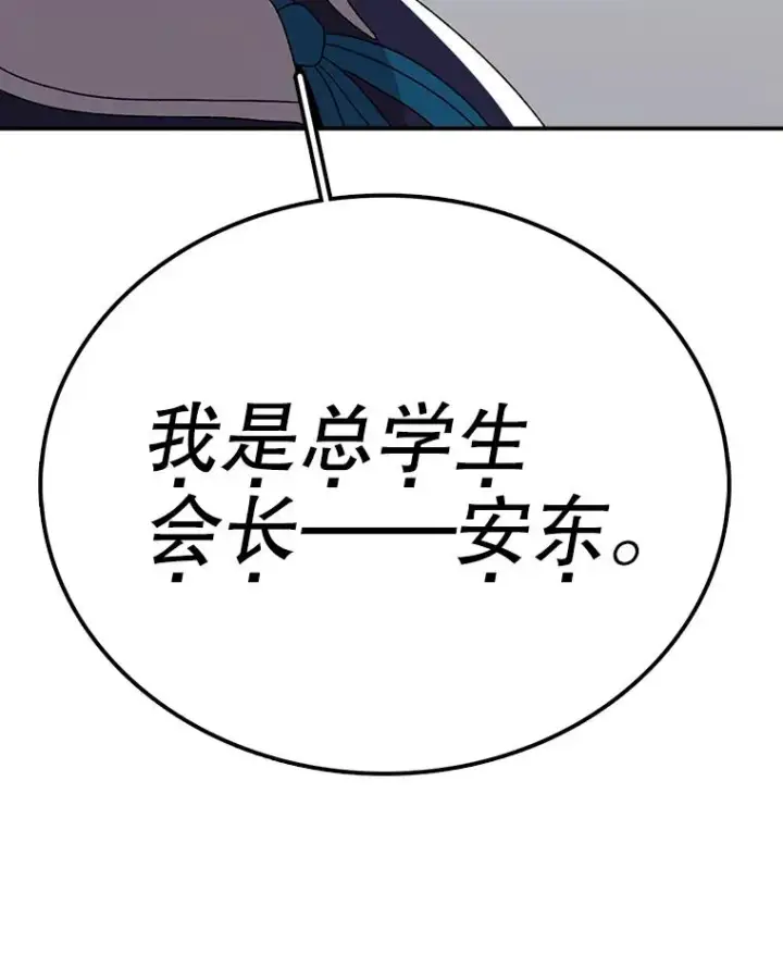 《时间静止的房子》64.入学式图71