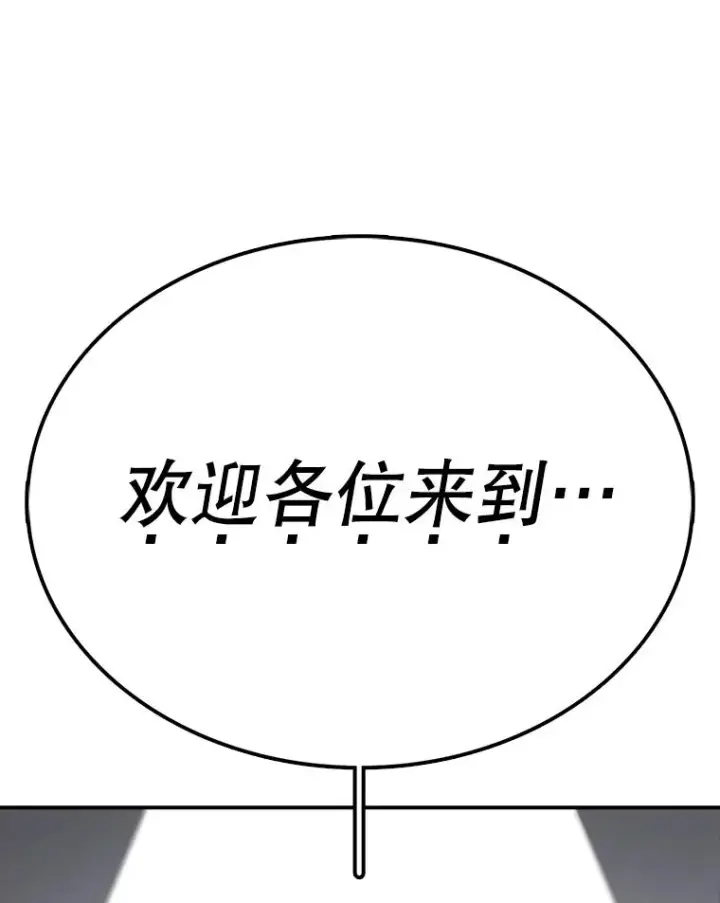《时间静止的房子》64.入学式图72